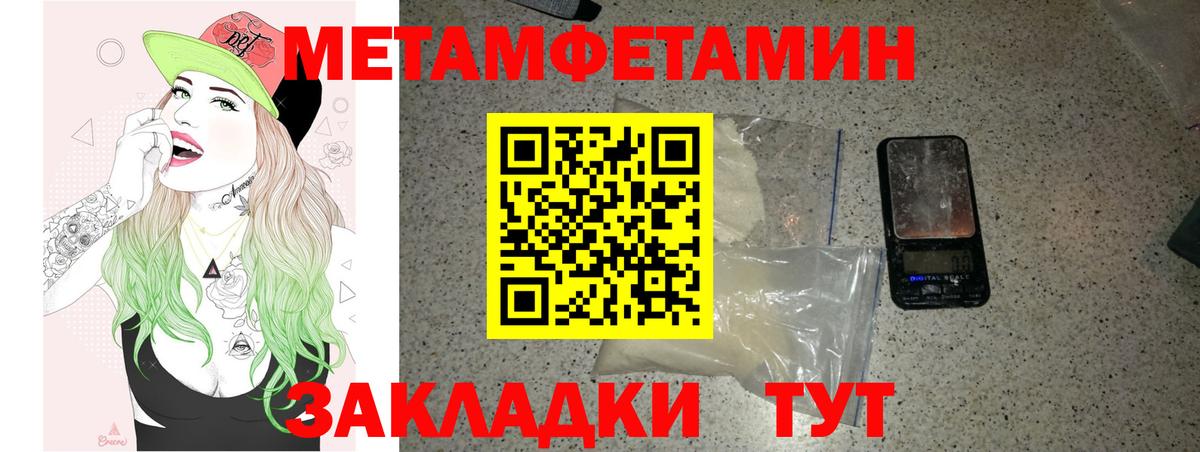 Amphetamine Розовый  Amphetamine  Мариинск  Вход с VPN 