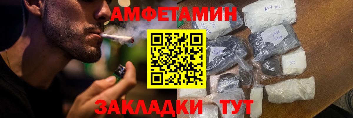 Amphetamine 97% Мариинск