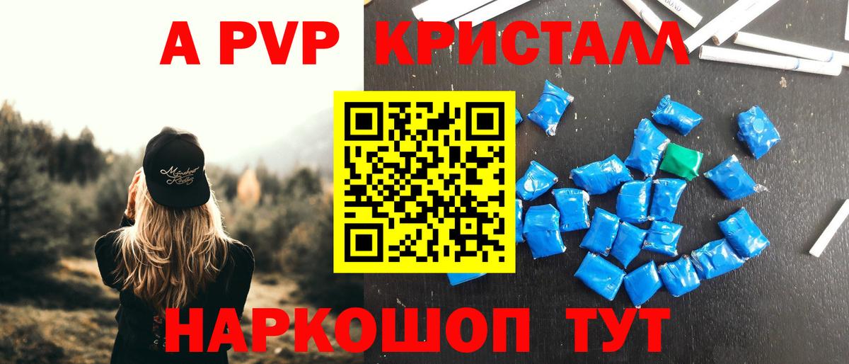 Alpha PVP  Alfa_PVP СК  Вход с VPN  A PVP СК  Alpha PVP Соль  Мариинск 