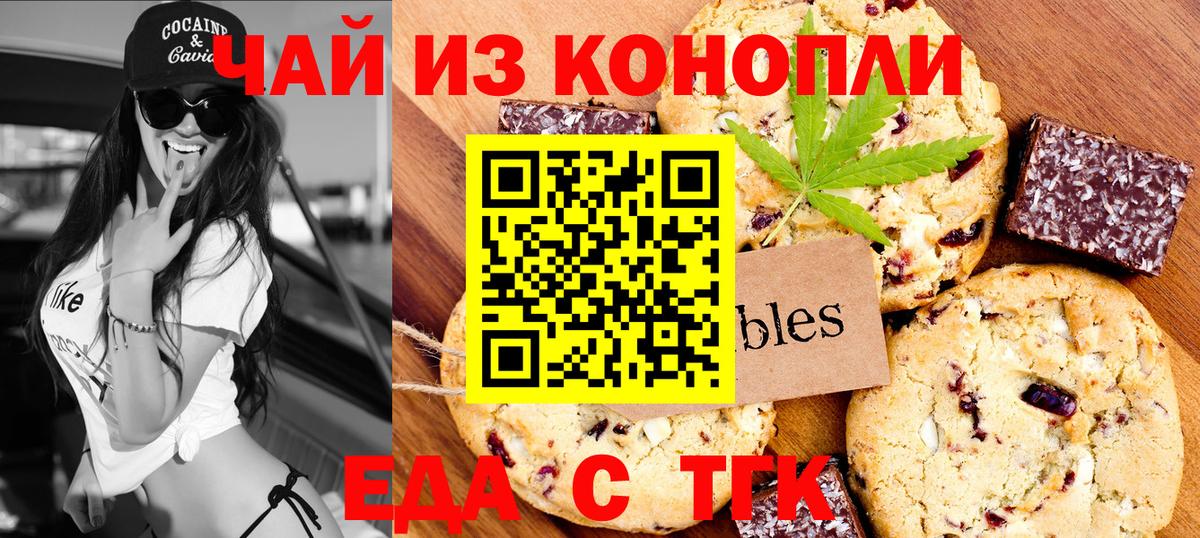 Мариинск  Cannafood марихуана  Вход с VPN 