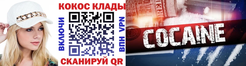Кокаин 97%  блэк спрут tor  Мариинск 