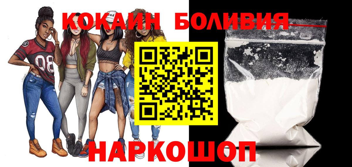 Кокаин VHQ  Cocaine Fish Scale  КОКАИН  купить наркоту  Вход с VPN  Мариинск 