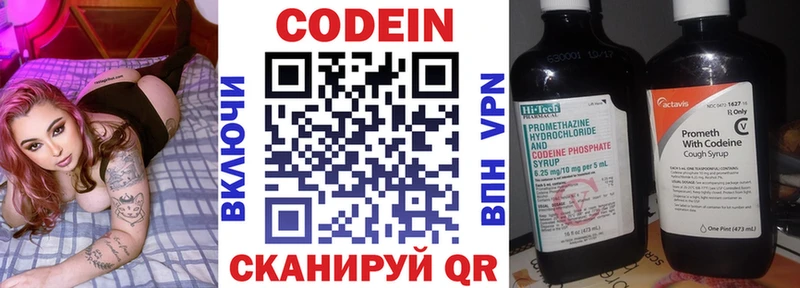 Кодеин Purple Drank  где продают наркотики  Мариинск 