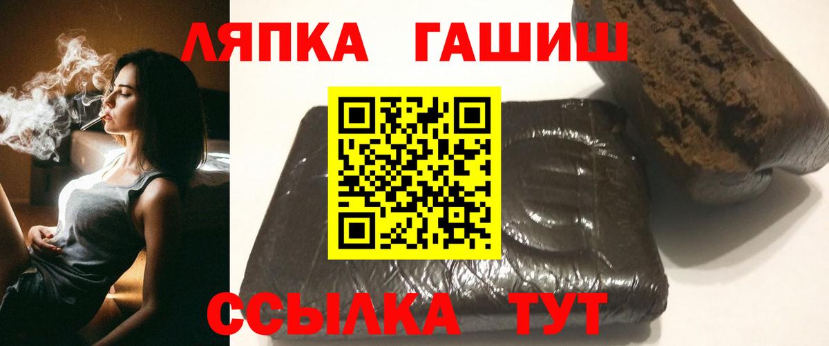 ГАШИШ убойный  как найти   Мариинск  ГАШИШ  ГАШ Ice-O-Lator  Вход с VPN 