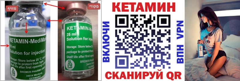 Кетамин ketamine  Мариинск 