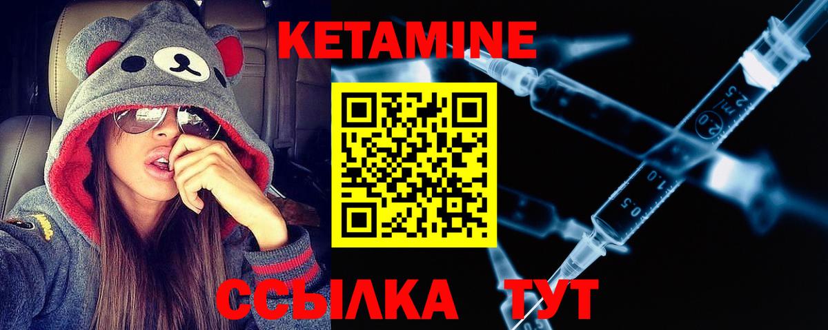 КЕТАМИН VHQ  мега вход  Мариинск  Вход с VPN 