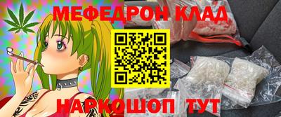 мефедрон VHQ Ирбит