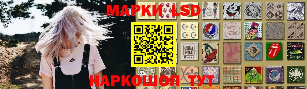 ЛСД экстази кислота Мариинск