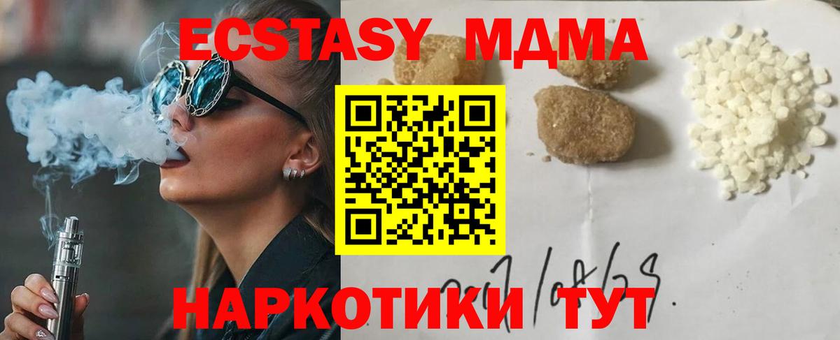МДМА  Вход с VPN  MDMA VHQ  Мариинск  МДМА crystal 