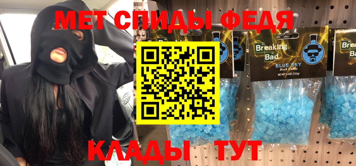 Первитин Methamphetamine  Вход с VPN  Мариинск 