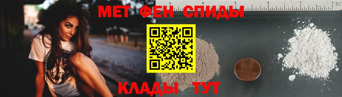 Метамфетамин пудра Мариинск