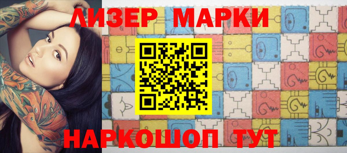 Марки NBOMe 1500мкг  Марки N-bome  Мариинск  Вход с VPN 