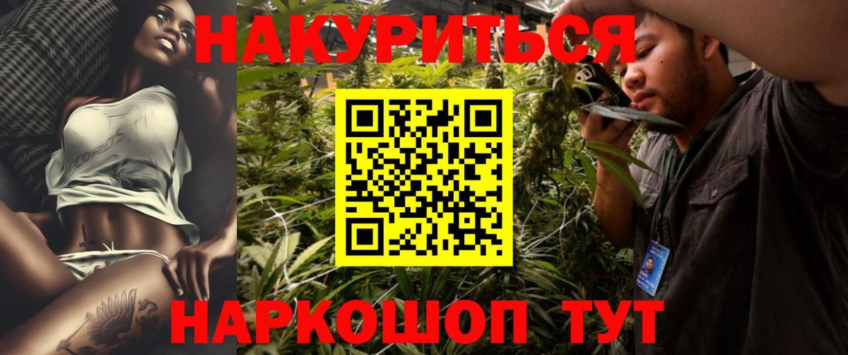 Марихуана SATIVA & INDICA  Вход с VPN  Мариинск  Марихуана Ganja  Бошки марихуана Ganja  Каннабис семена 